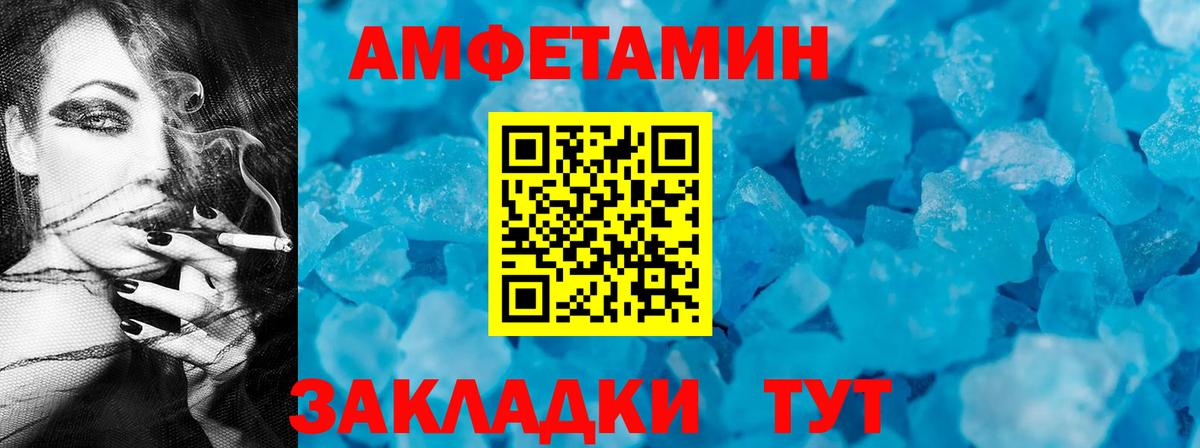 Красногорск  АМФЕТАМИН 97%  Амфетамин  Вход с VPN  Amphetamine 