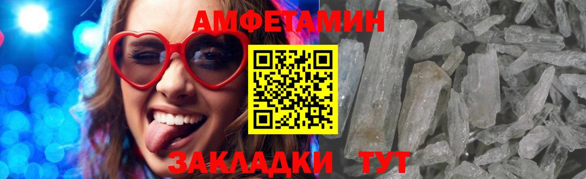 Amphetamine 97% Красногорск