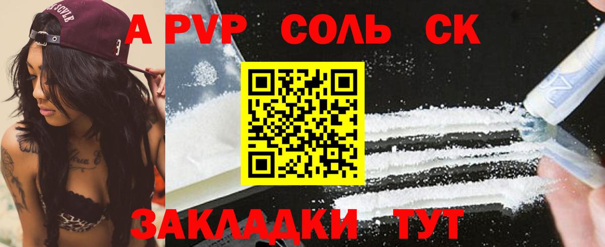 Alpha-PVP СК КРИС  Вход с VPN  Красногорск  A-PVP Crystall 