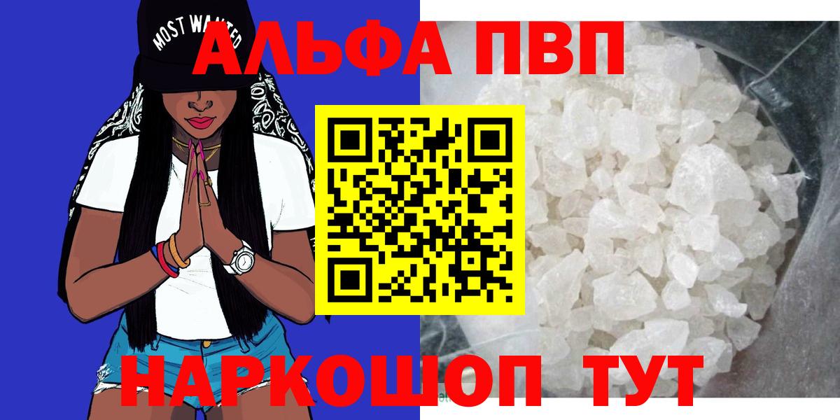 Alfa_PVP мука Красногорск