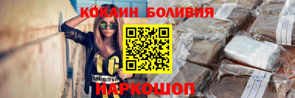 Красногорск  КОКАИН 99%  продажа наркотиков  Вход с VPN 