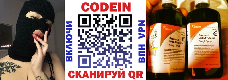 где продают наркотики  Красногорск  Кодеиновый сироп Lean Purple Drank 