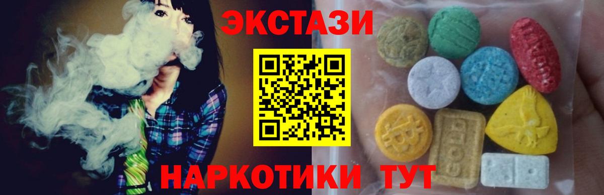где можно купить наркотик  Ecstasy  Красногорск  Вход с VPN  ЭКСТАЗИ MDMA  Ecstasy mix 