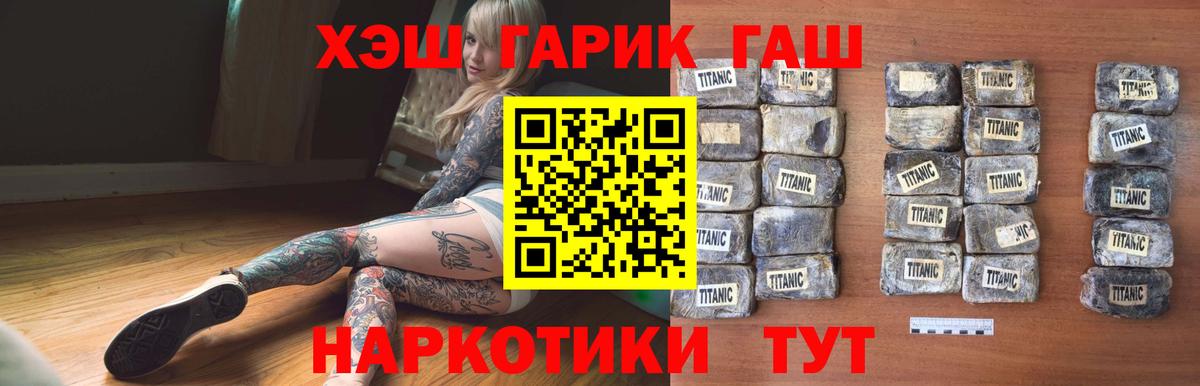 Гашиш индика сатива  Гашиш Premium  цена   ГАШ  Красногорск  Вход с VPN 