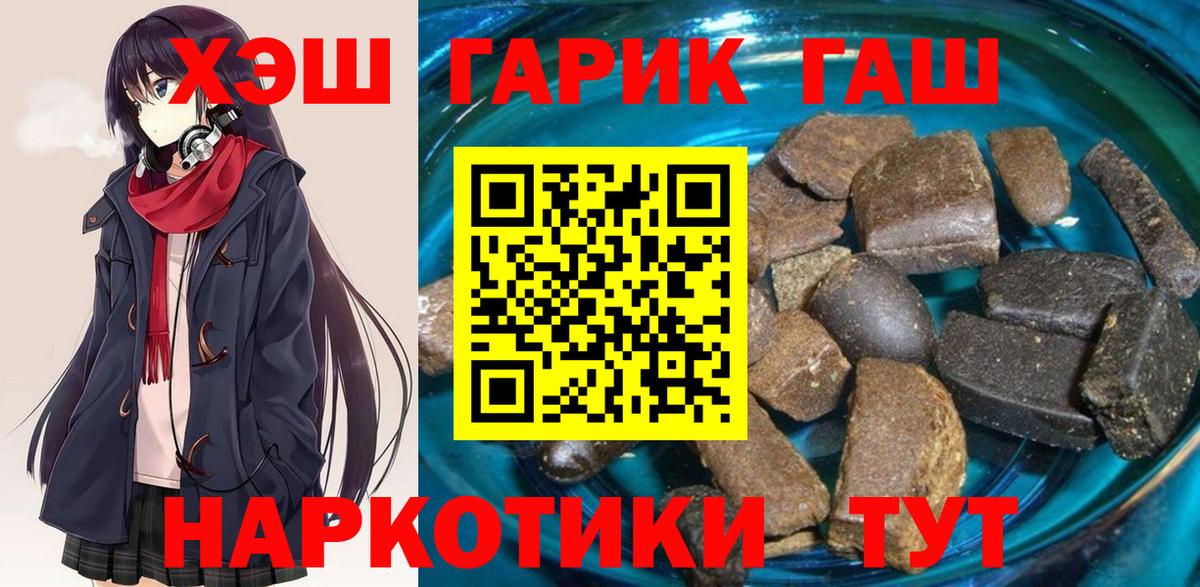 Гашиш Premium Красногорск