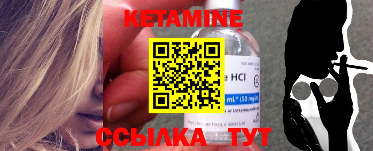 КЕТАМИН ketamine  Кетамин ketamine  Вход с VPN  Красногорск 