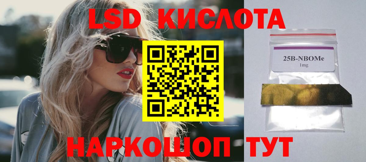 Лсд 25 экстази кислота  ЛСД экстази кислота  Вход с VPN  Красногорск 