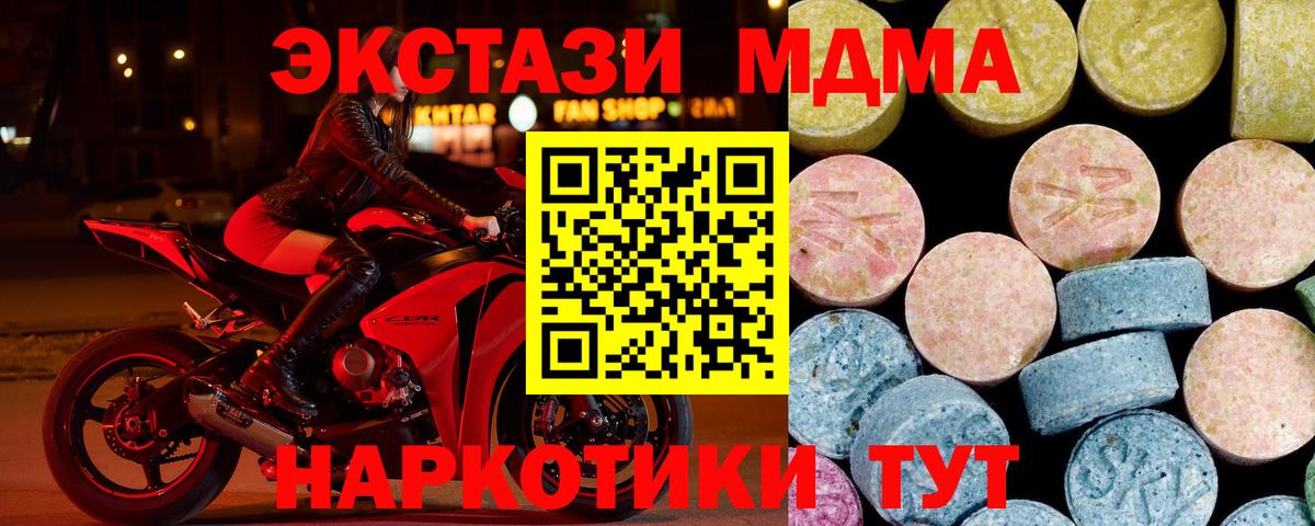 MDMA crystal  МДМА  Вход с VPN  Красногорск  MDMA Molly 