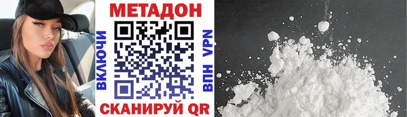Метадон VHQ  мега   Красногорск  что такое  