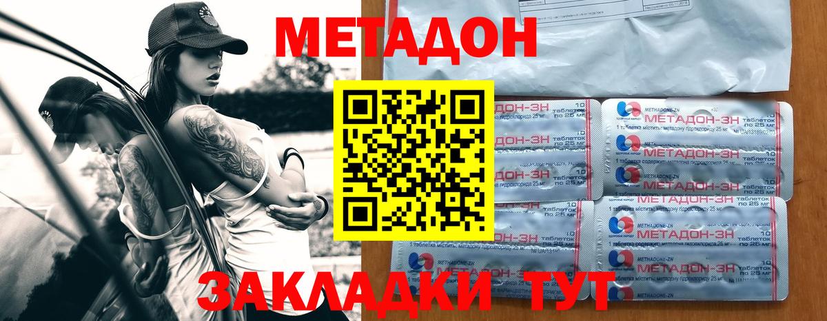 Метадон белоснежный  МЕТАДОН methadone  Вход с VPN  Красногорск 