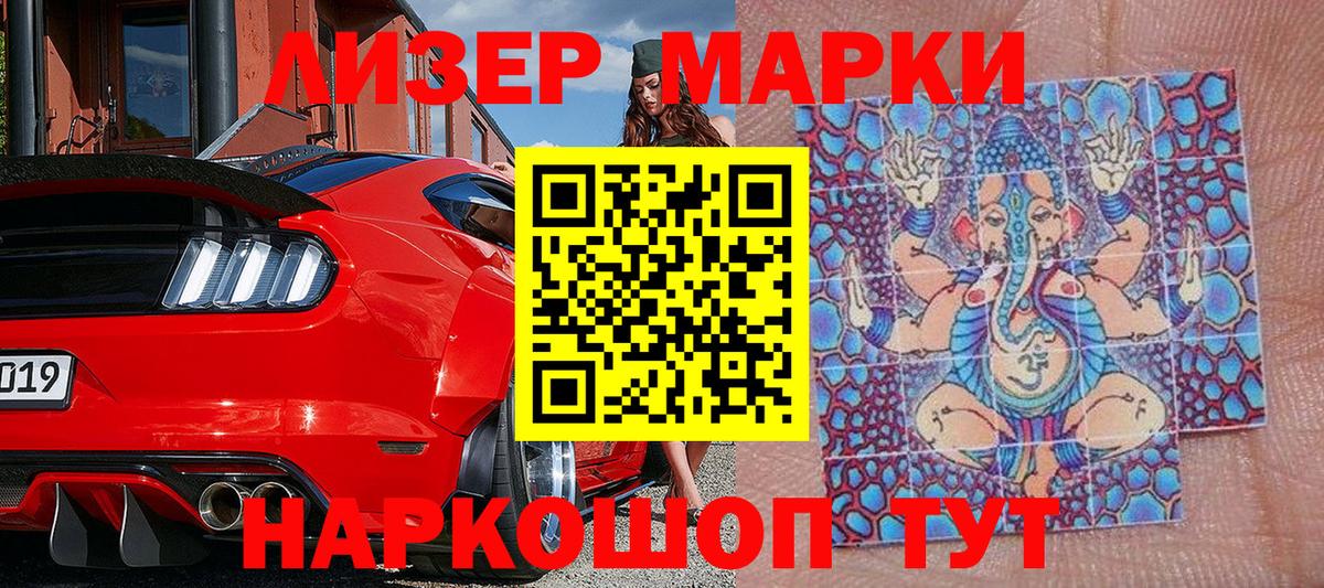 Марки 25I-NBOMe 1,8мг  Марки 25I-NBOMe 1,8мг  Марки NBOMe  Вход с VPN  Красногорск 