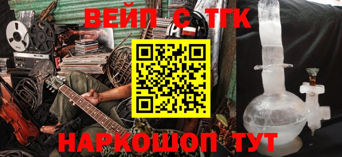 ТГК жижа Красногорск