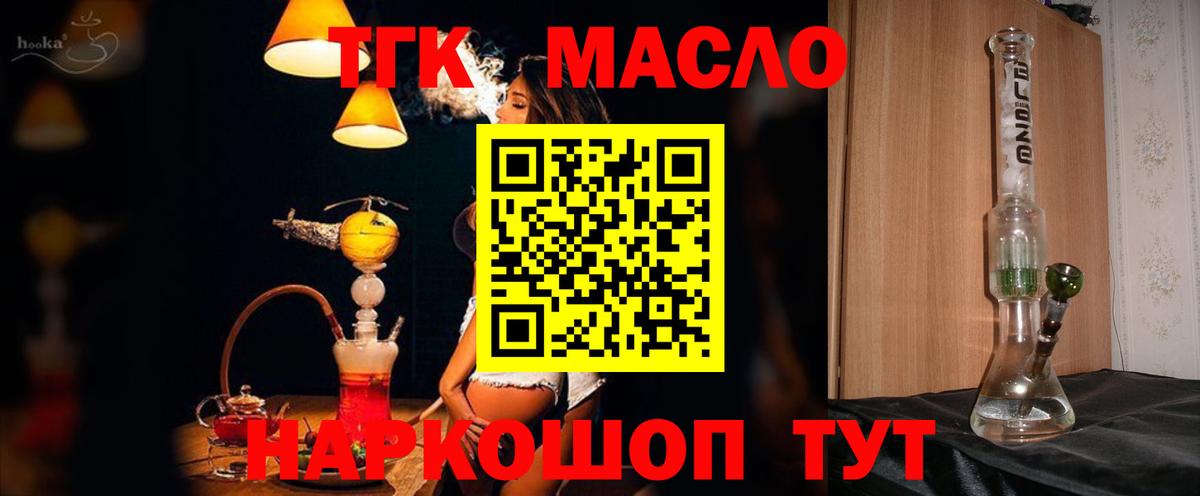 Дистиллят ТГК концентрат  Вход с VPN  Красногорск 