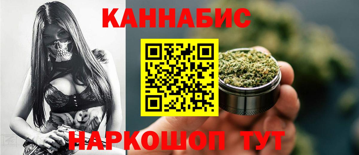 Каннабис VHQ  Канабис семена  Красногорск  Конопля индика  Вход с VPN 